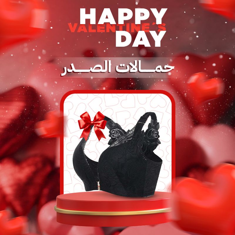 Vilisse™ حمالة صدر أنيقة بفتحة أمامية